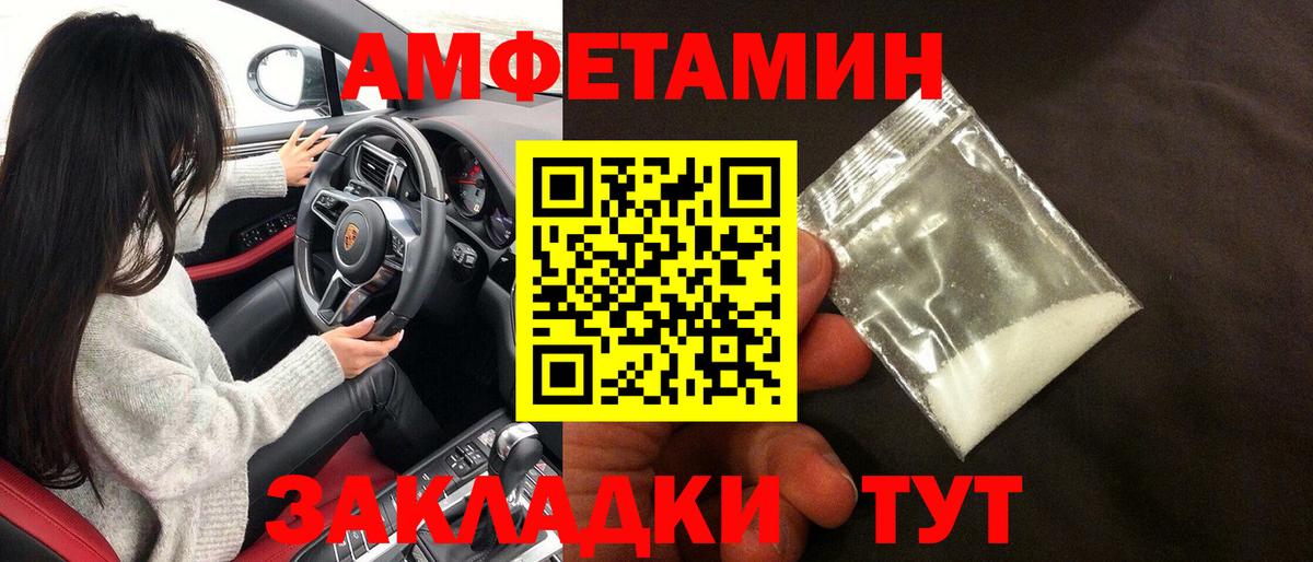 АМФЕТАМИН  АМФЕТАМИН 98%  АМФЕТАМИН  Вход с VPN  Барабинск 
