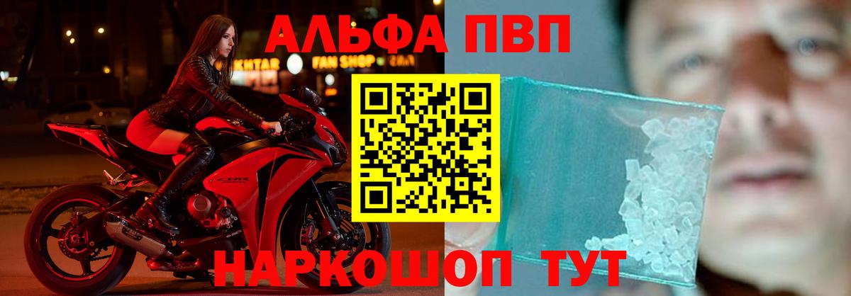 A-PVP СК  А ПВП крисы CK  наркошоп  Вход с VPN  APVP  Alfa_PVP VHQ  Барабинск 