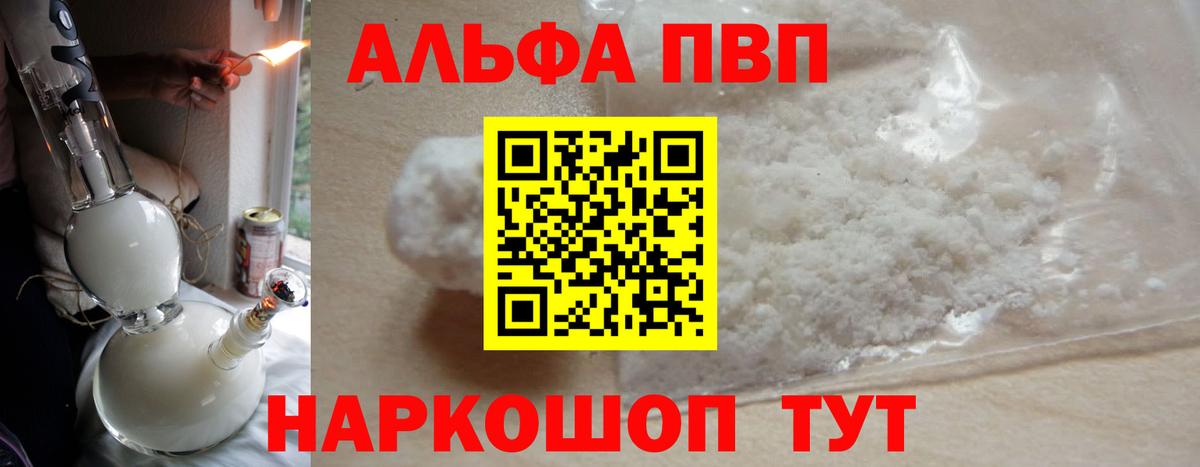 A PVP мука Барабинск