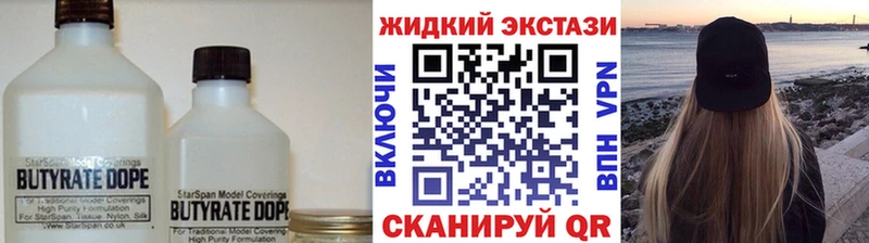 БУТИРАТ 1.4BDO  Барабинск 