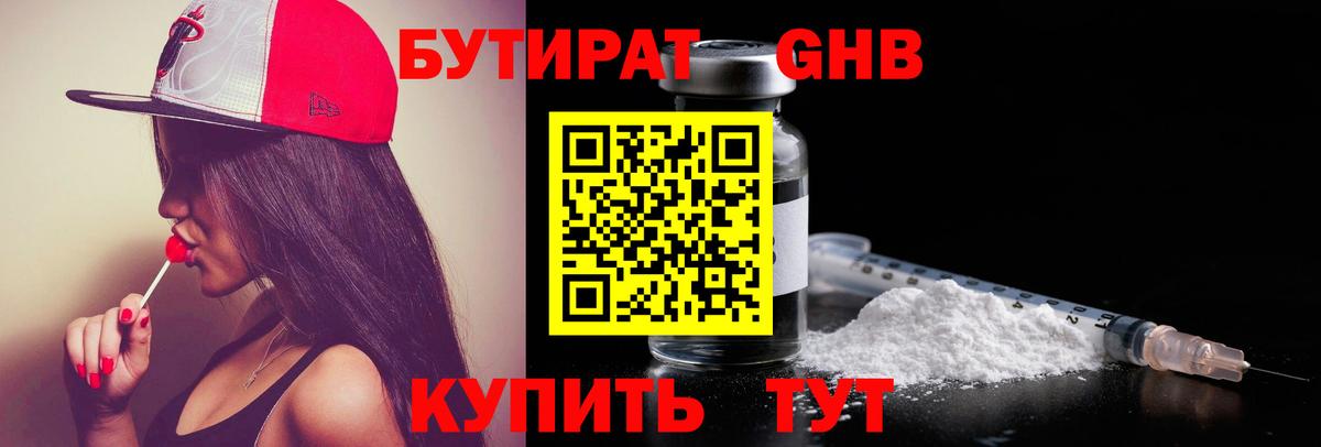 Барабинск  БУТИРАТ буратино  Вход с VPN 