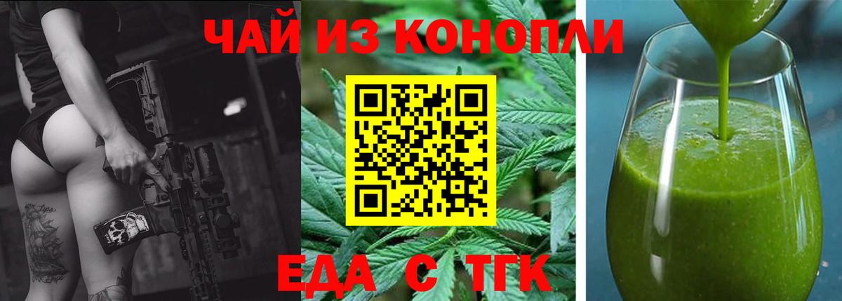 Барабинск  Еда ТГК конопля  Вход с VPN 