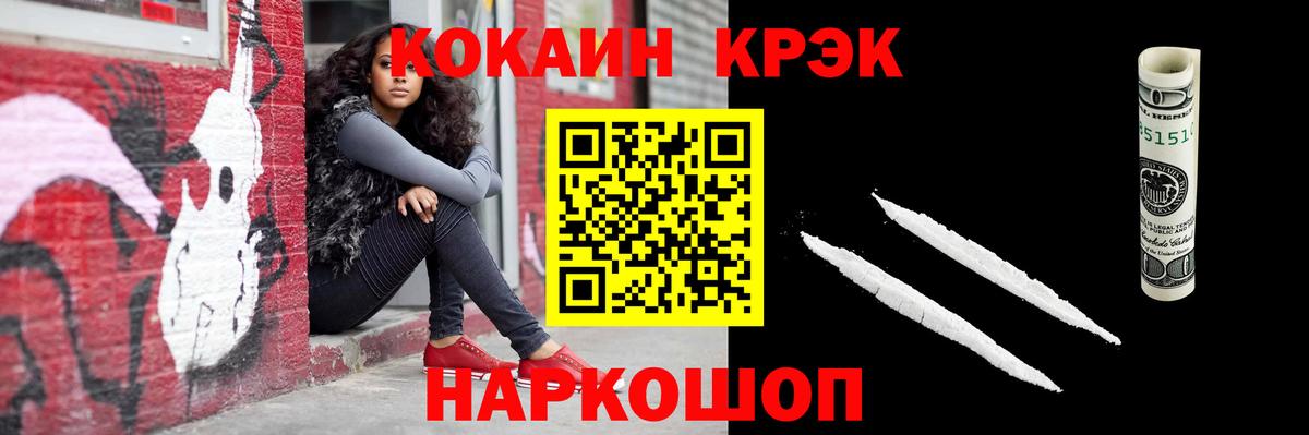 Барабинск  КОКАИН Columbia  Вход с VPN  COCAIN  КОКАИН Columbia 