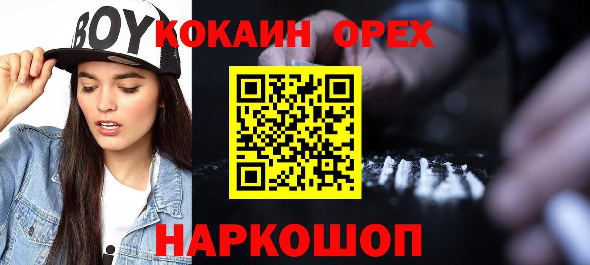 Cocaine Боливия Барабинск