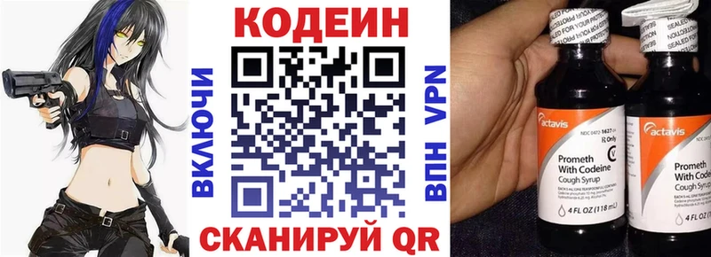 Кодеиновый сироп Lean Purple Drank  Барабинск 