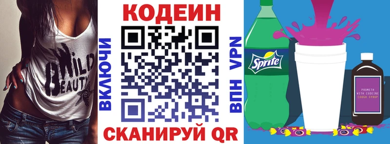 Кодеиновый сироп Lean напиток Lean (лин) Барабинск