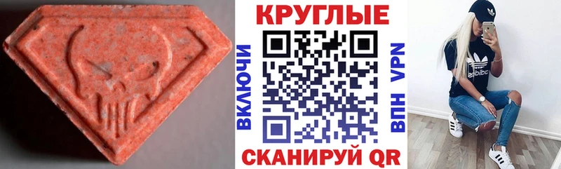 Экстази таблы Барабинск