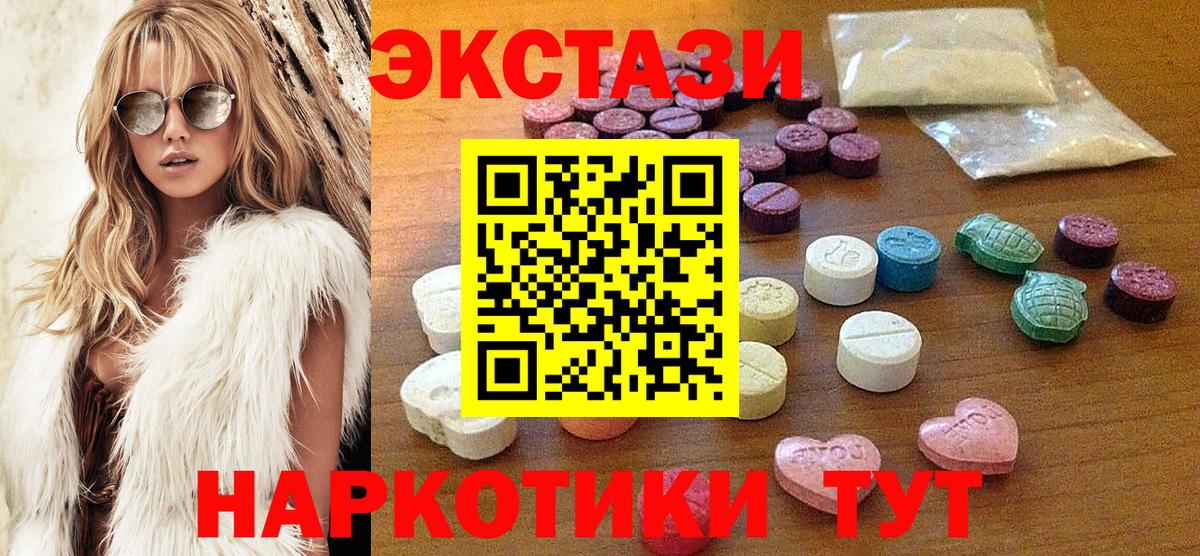 Экстази Cube Барабинск