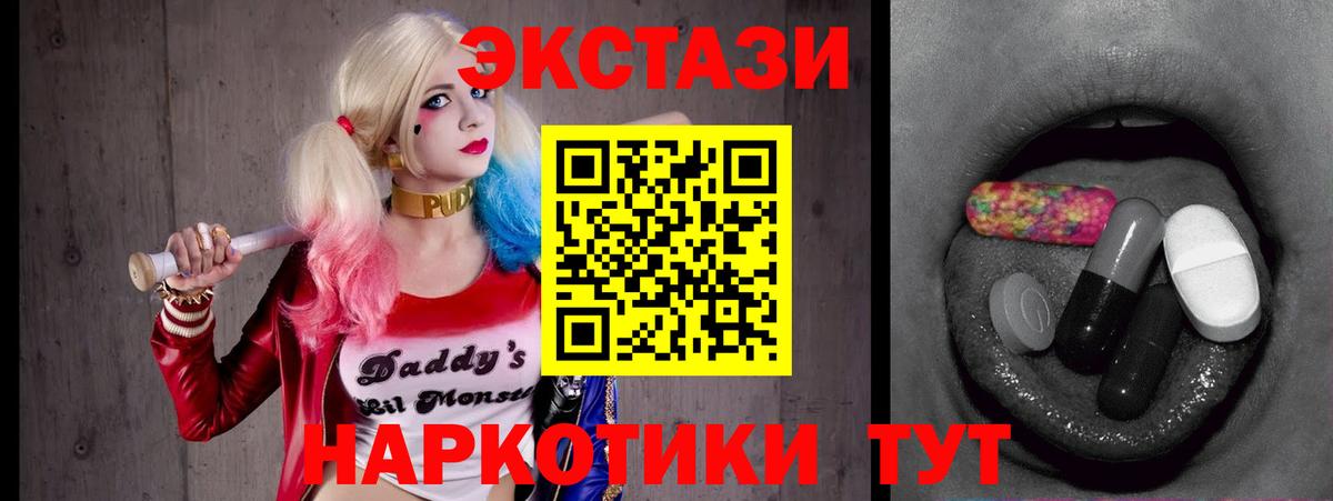 Ecstasy mix  Вход с VPN  ЭКСТАЗИ  Барабинск  Ecstasy бентли 
