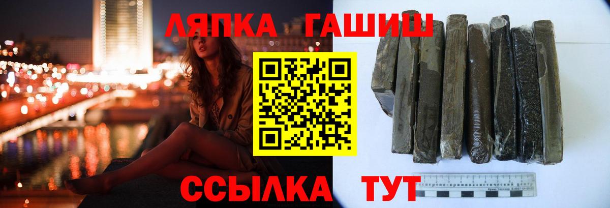 Барабинск  ГАШ гашик  ГАШИШ гарик  Вход с VPN 