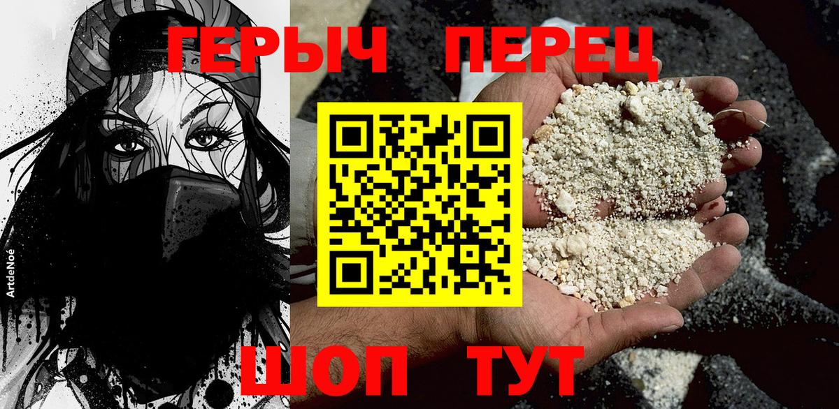 ГЕРОИН  Героин герыч  Вход с VPN  Барабинск 