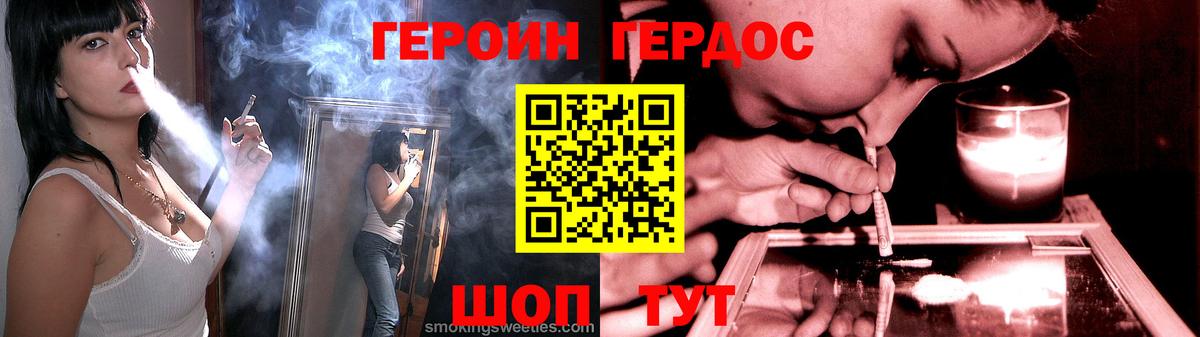 ГЕРОИН гречка Барабинск