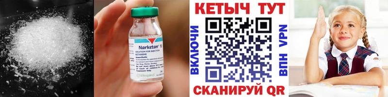 Кетамин VHQ  Барабинск 