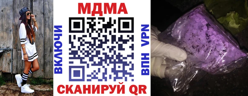МДМА молли  нарко площадка наркотические препараты  Барабинск 