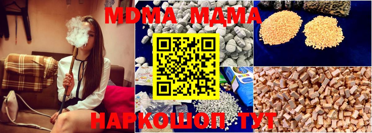 МДМА  MDMA VHQ  Вход с VPN  Барабинск 