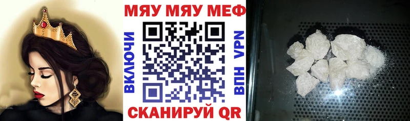 Меф кристаллы  mega рабочий сайт  Барабинск 