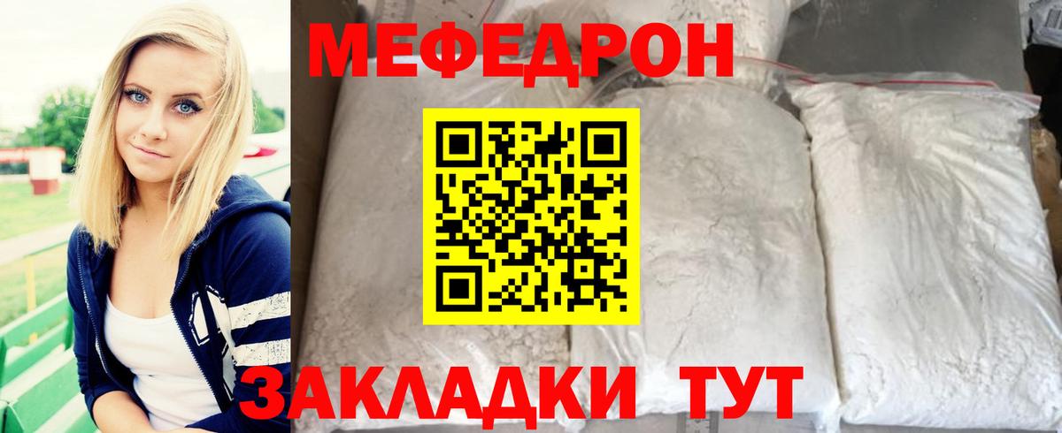 Мефедрон  Мефедрон  Меф 4 MMC  Вход с VPN  Барабинск  МЯУ-МЯУ мука 