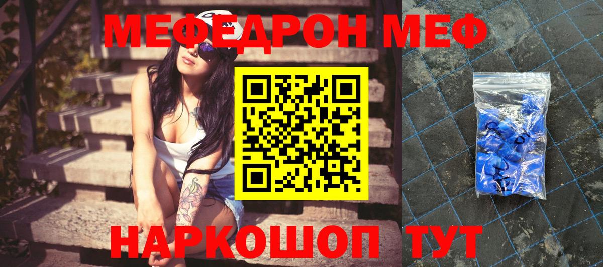 МЕФ мука Барабинск