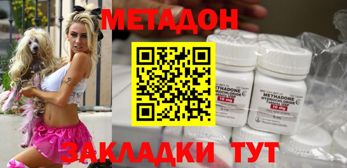 МЕТАДОН белоснежный  Вход с VPN  МЕТАДОН кристалл  Барабинск 