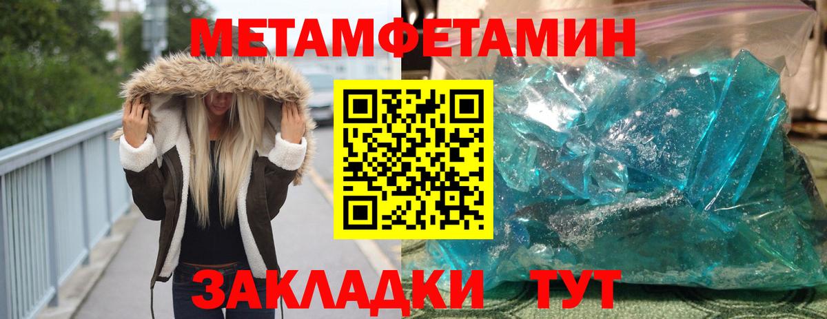 Первитин  Вход с VPN  Барабинск  МЕТАМФЕТАМИН винт 