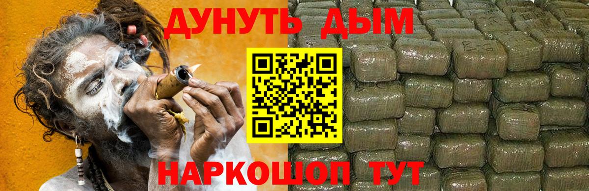 Конопля Ganja  Вход с VPN  Бошки марихуана AK-47  Барабинск 